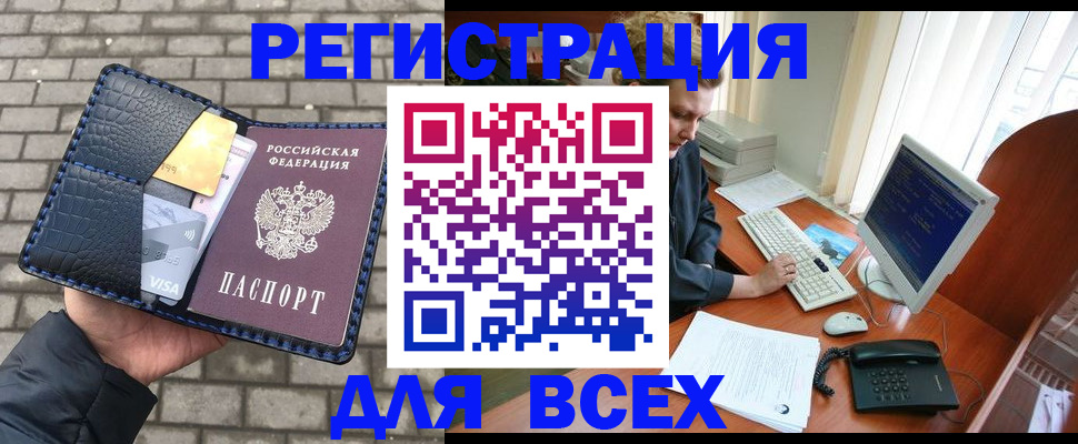 прописка законно в Лысково