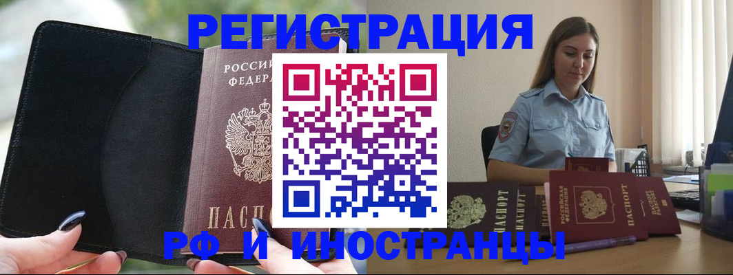 прописка для кредита в Лысково